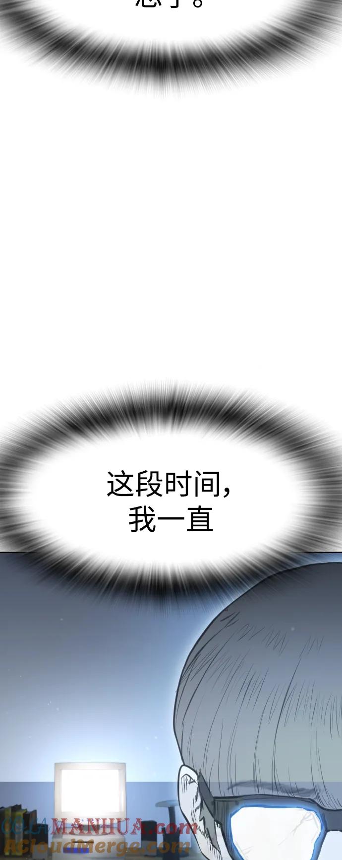 《热血校爸》[第85话] 没关系 第93页