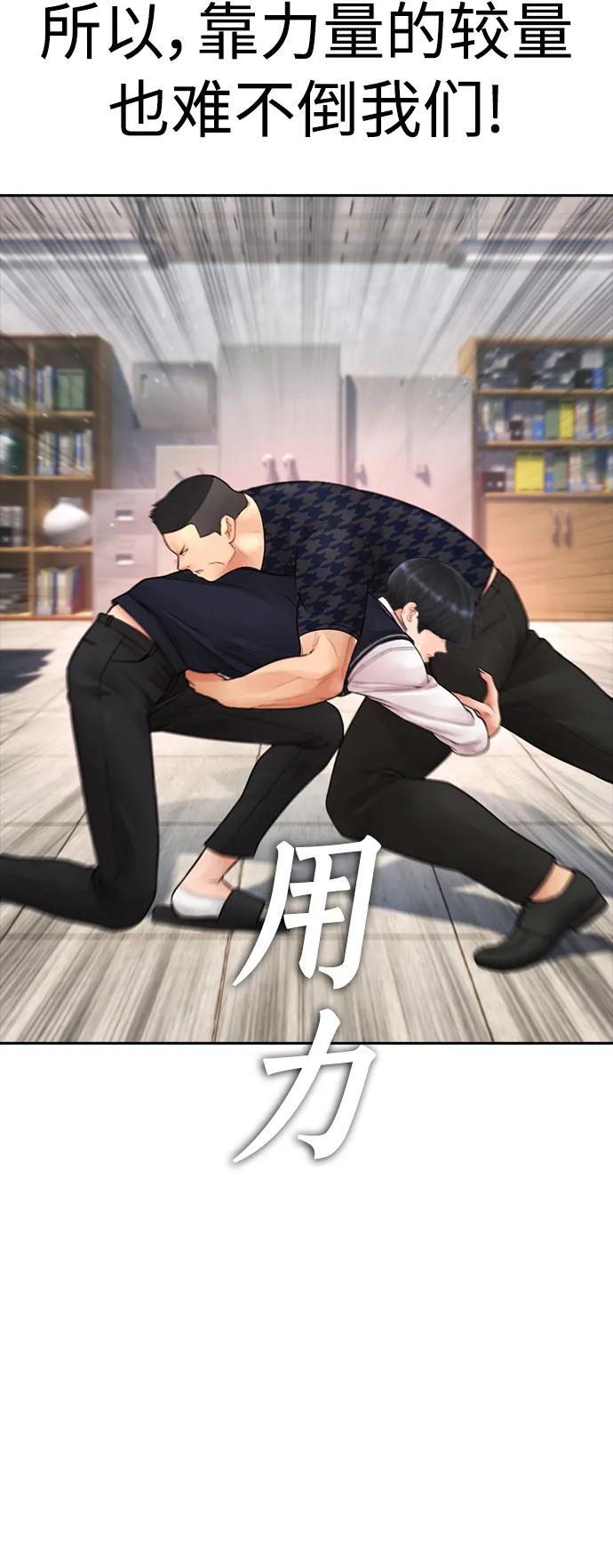 《热血校爸》[第85话] 没关系 第59页
