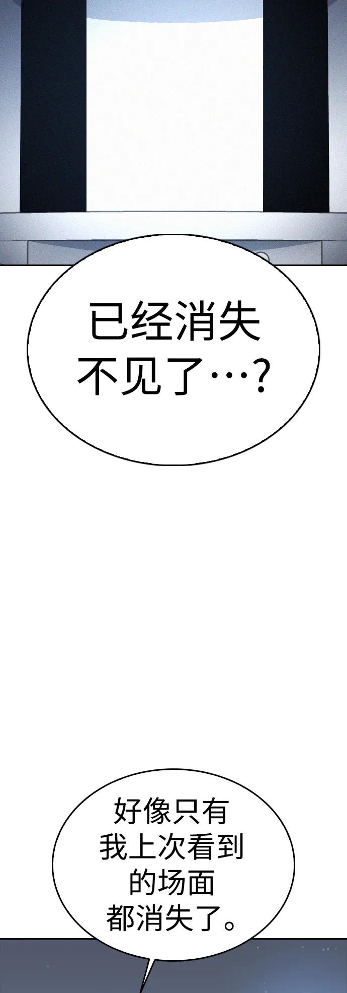 《热血校爸》[第85话] 没关系 第10页