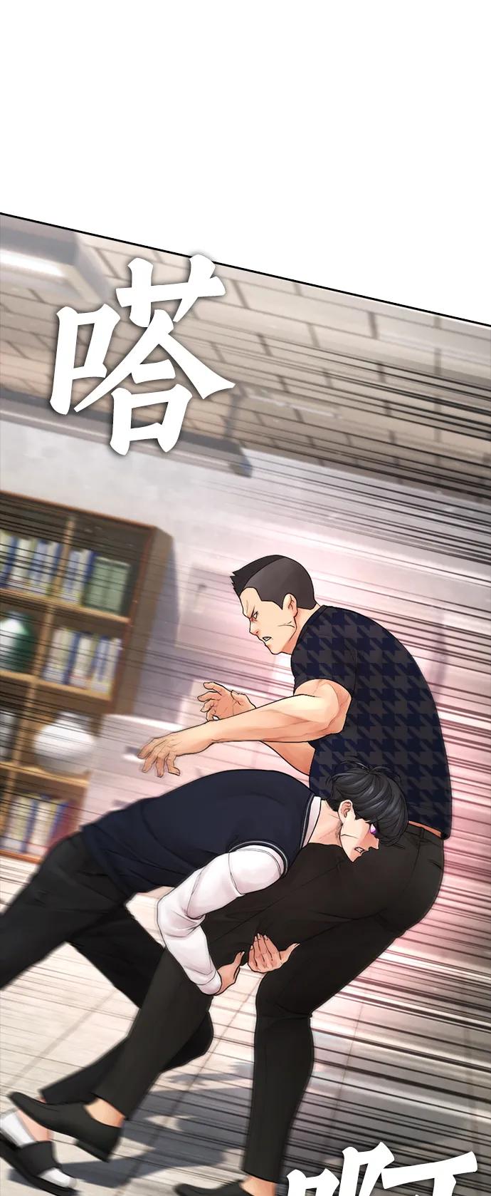 《热血校爸》[第85话] 没关系 第50页