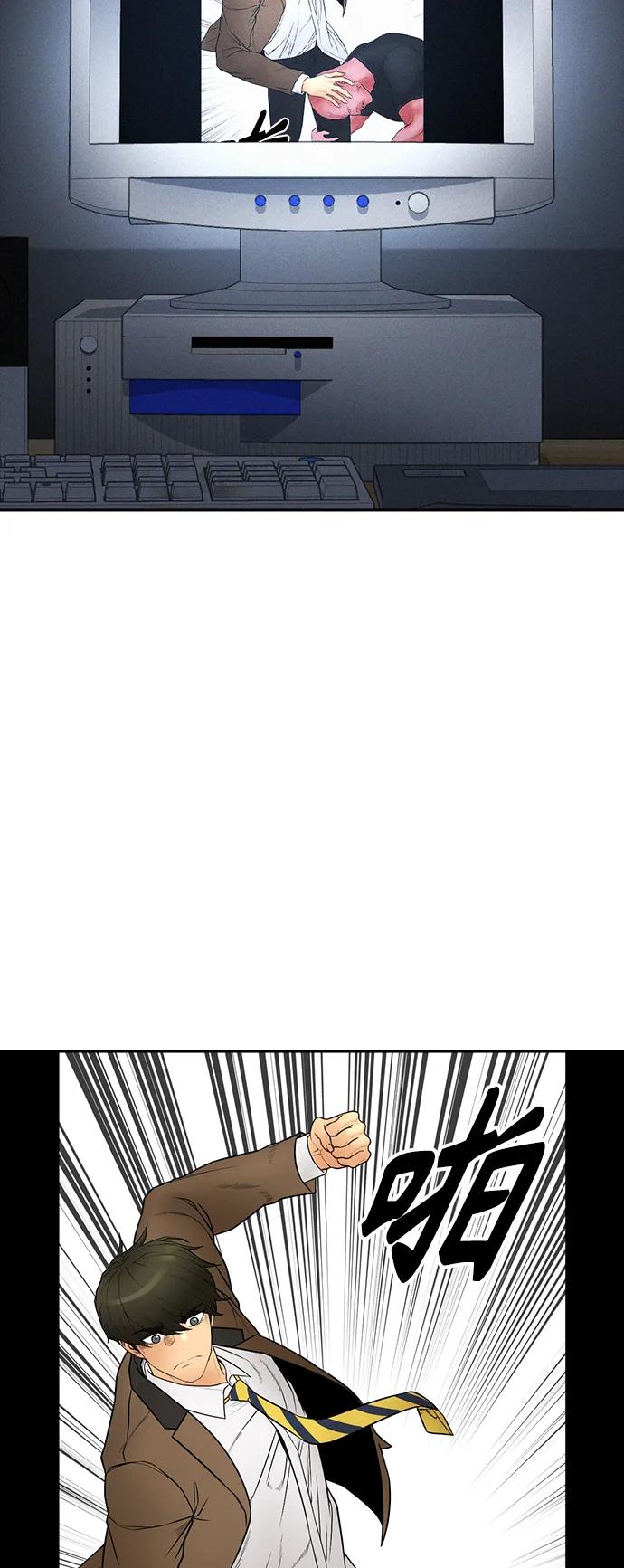 《热血校爸》[第85话] 没关系 第95页