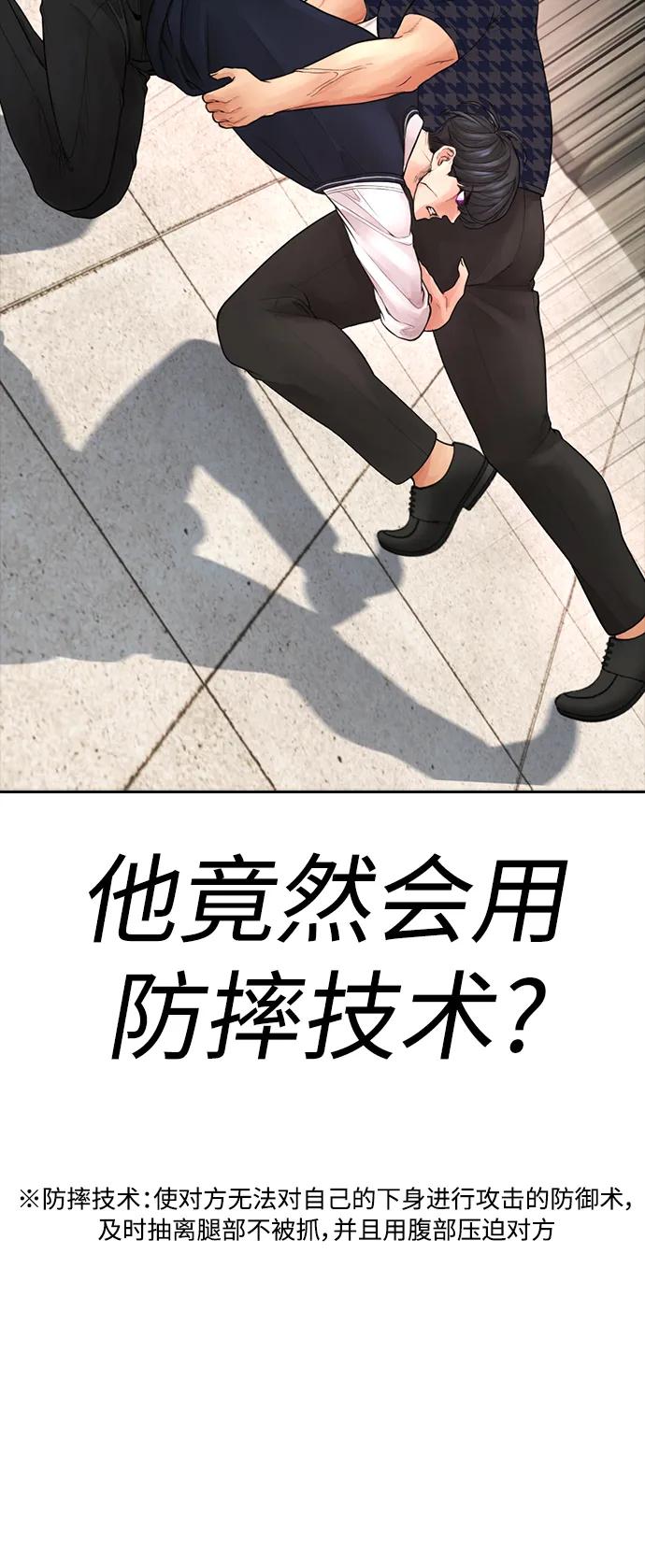 《热血校爸》[第85话] 没关系 第54页