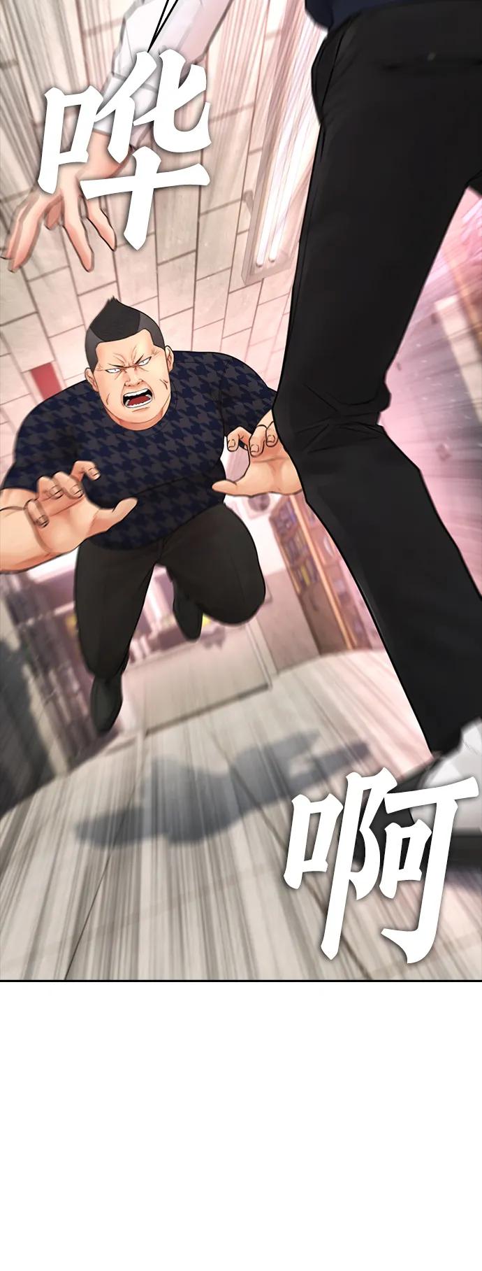 《热血校爸》[第85话] 没关系 第71页