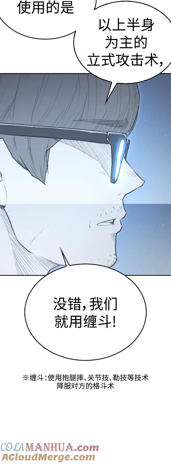 《热血校爸》[第85话] 没关系 第49页
