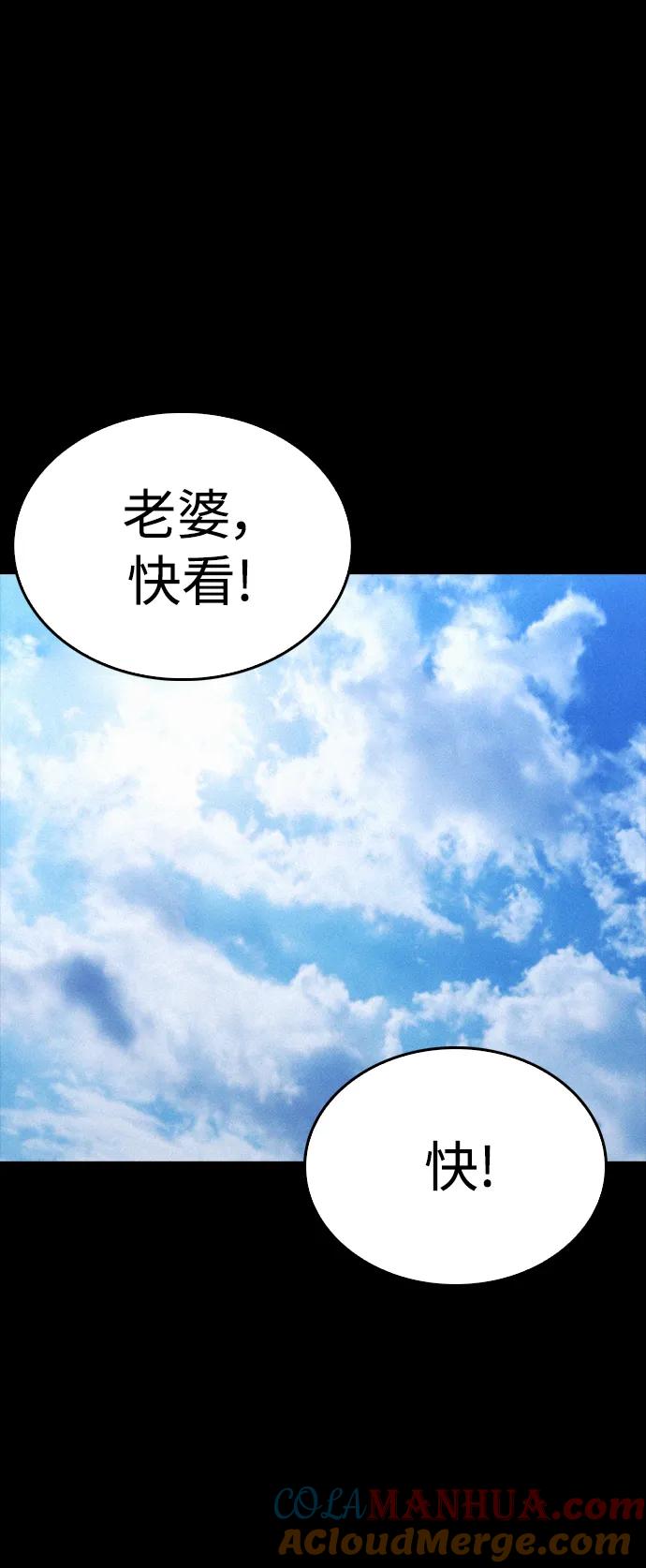 《热血校爸》[第85话] 没关系 第25页