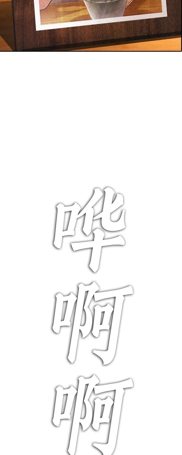 《热血校爸》[第85话] 没关系 第106页