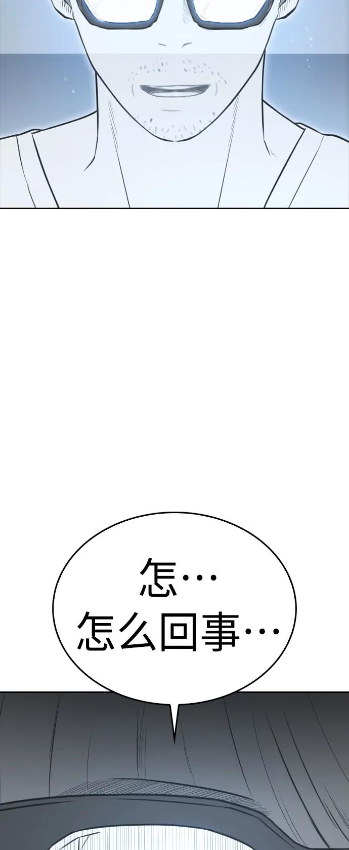《热血校爸》[第85话] 没关系 第52页