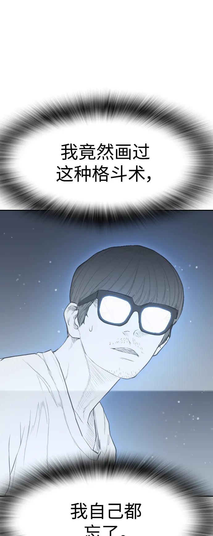 《热血校爸》[第85话] 没关系 第92页