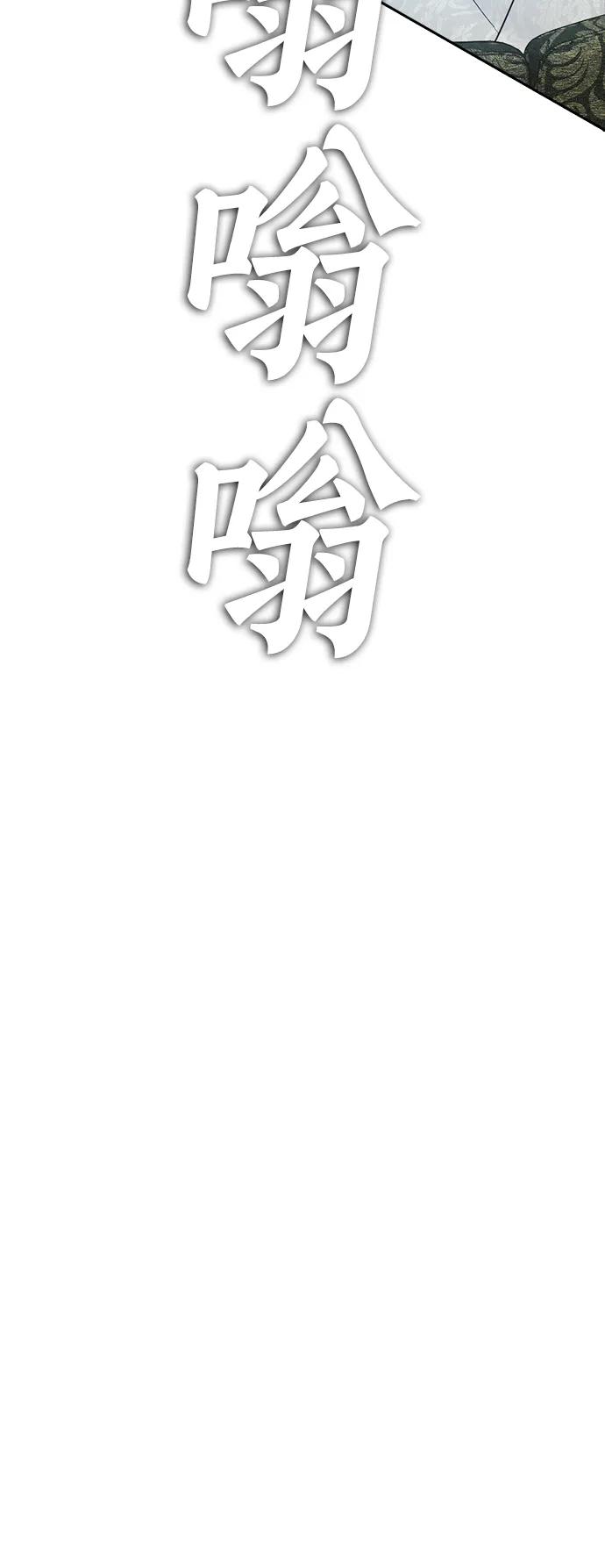《热血校爸》[第85话] 没关系 第39页