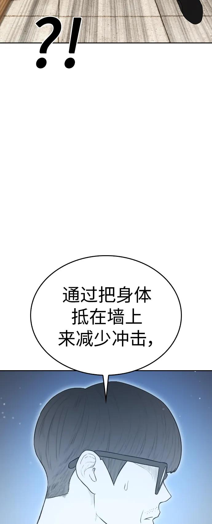 《热血校爸》[第85话] 没关系 第80页