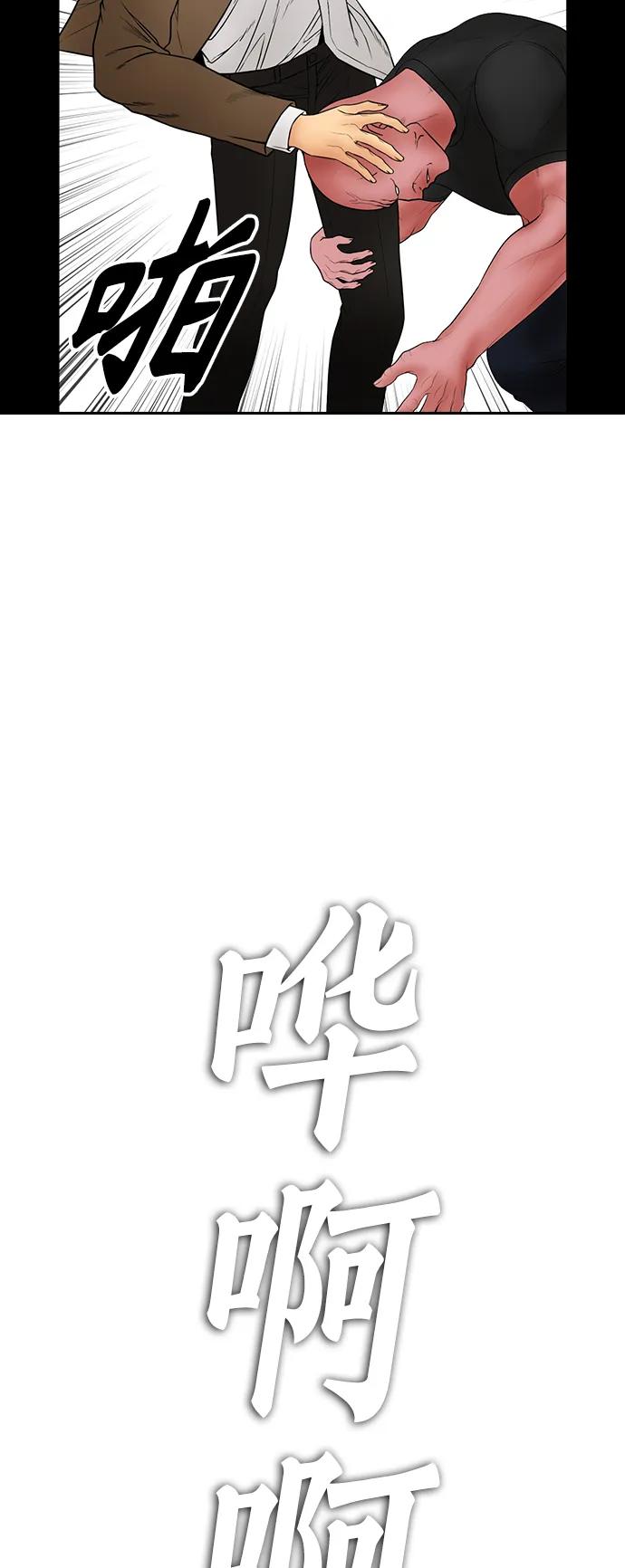 《热血校爸》[第85话] 没关系 第96页