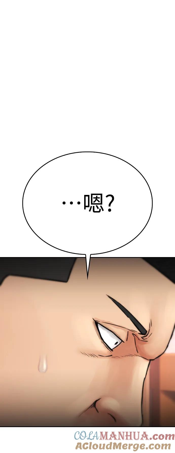 《热血校爸》[第85话] 没关系 第77页