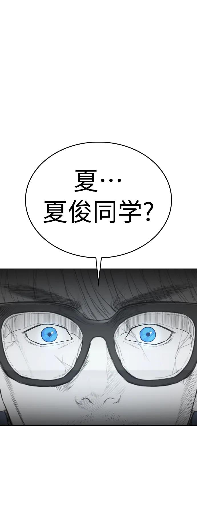 《热血校爸》[第85话] 没关系 第78页
