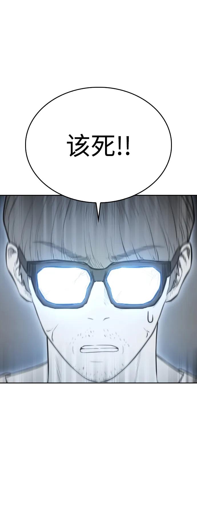 《热血校爸》[第85话] 没关系 第75页