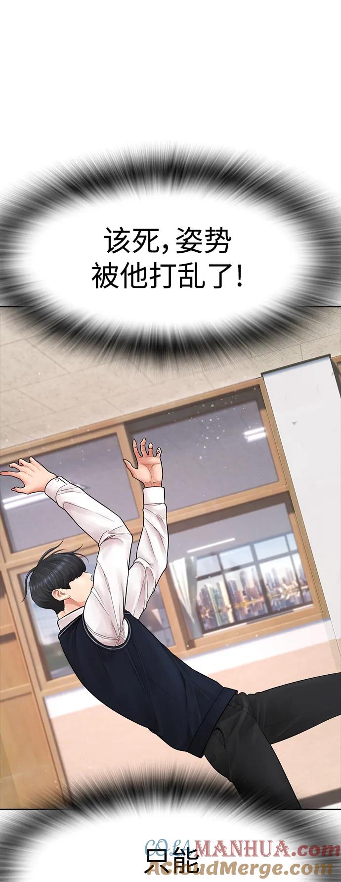 《热血校爸》[第86话] 质量就是力量 第69页
