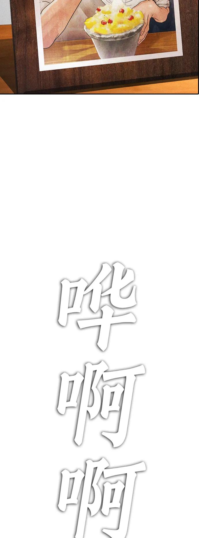 《热血校爸》[第86话] 质量就是力量 第6页