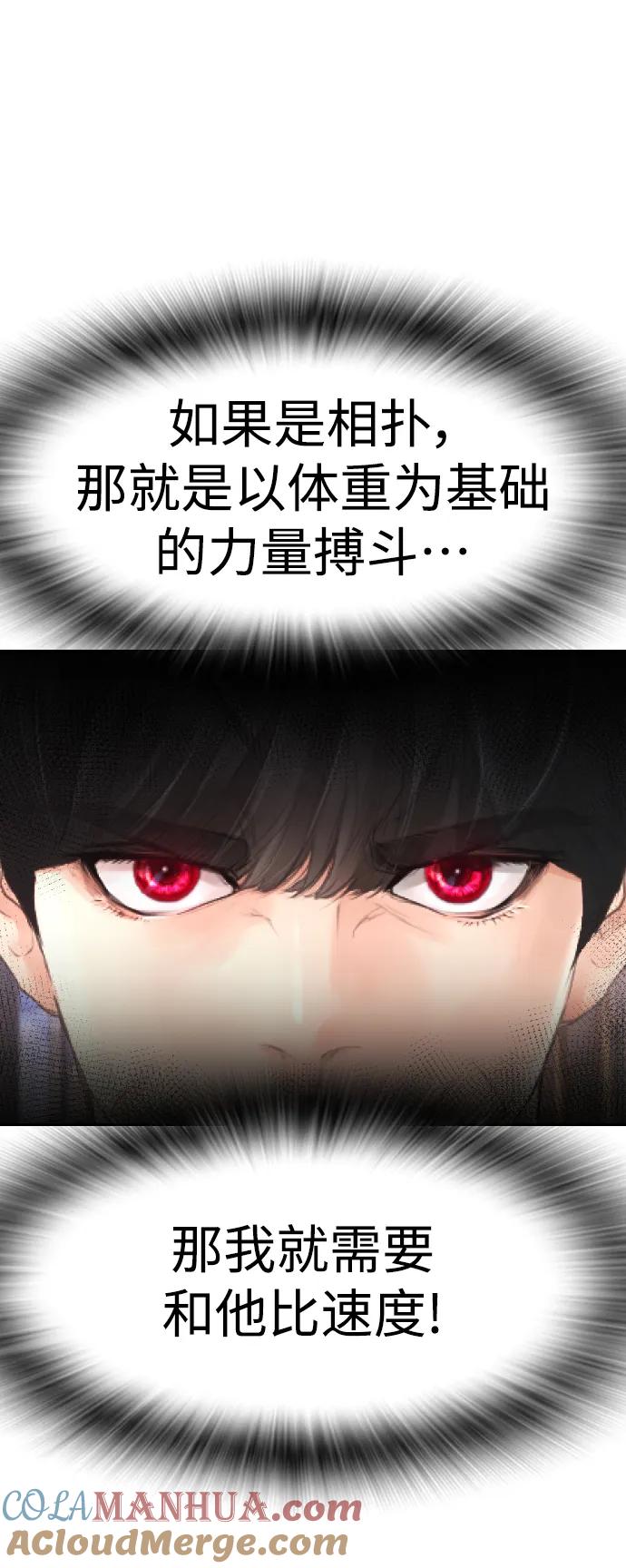 《热血校爸》[第86话] 质量就是力量 第57页