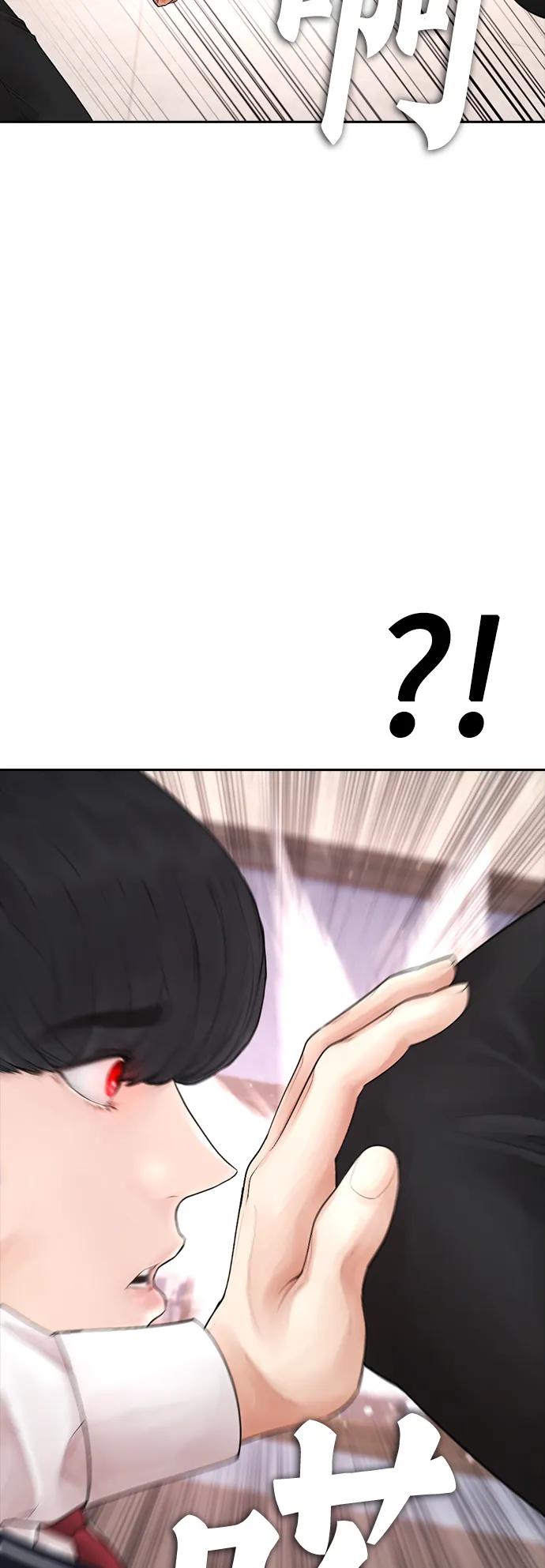 《热血校爸》[第86话] 质量就是力量 第87页