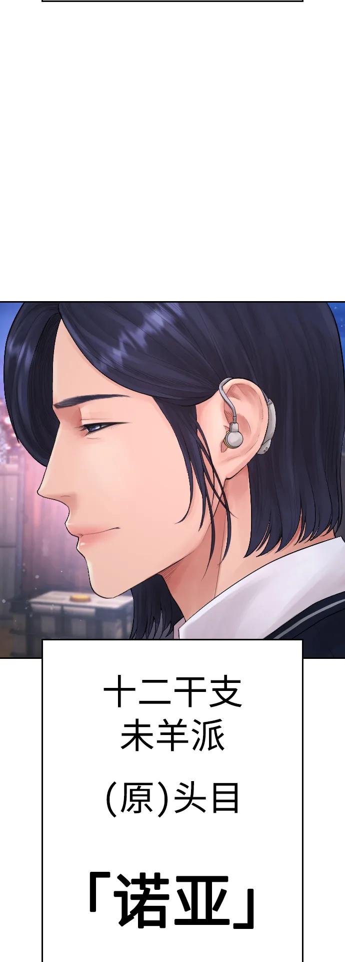 《热血校爸》[第86话] 质量就是力量 第107页