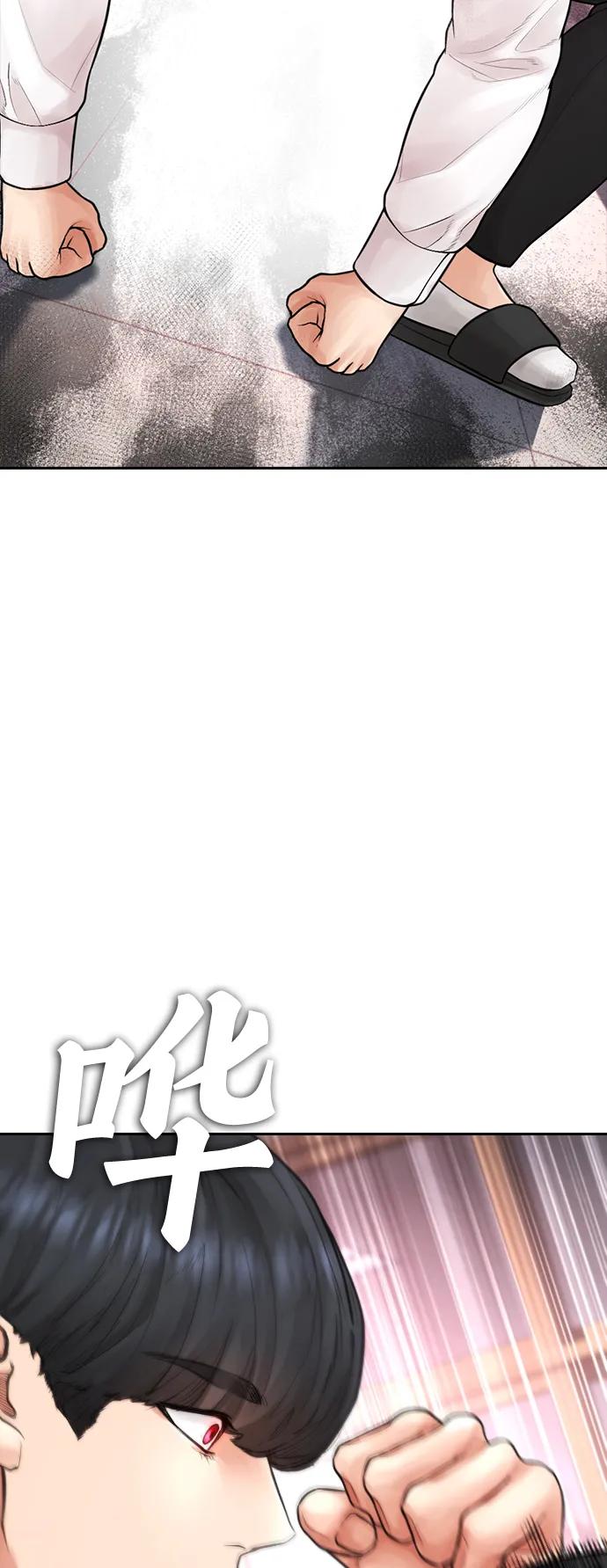 《热血校爸》[第86话] 质量就是力量 第71页
