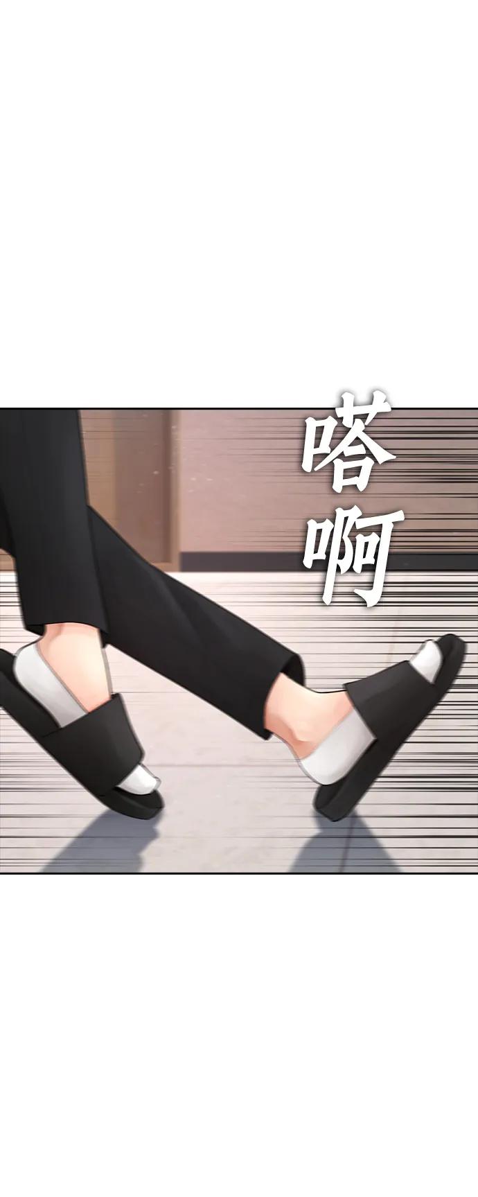 《热血校爸》[第86话] 质量就是力量 第58页