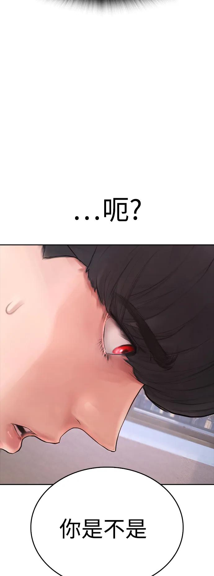 《热血校爸》[第86话] 质量就是力量 第80页