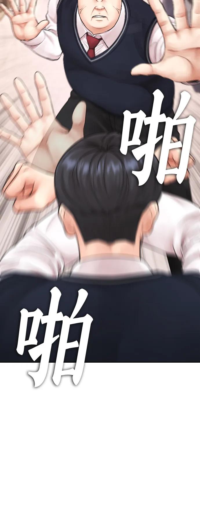 《热血校爸》[第86话] 质量就是力量 第54页