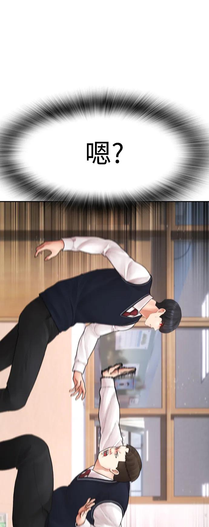 《热血校爸》[第86话] 质量就是力量 第66页