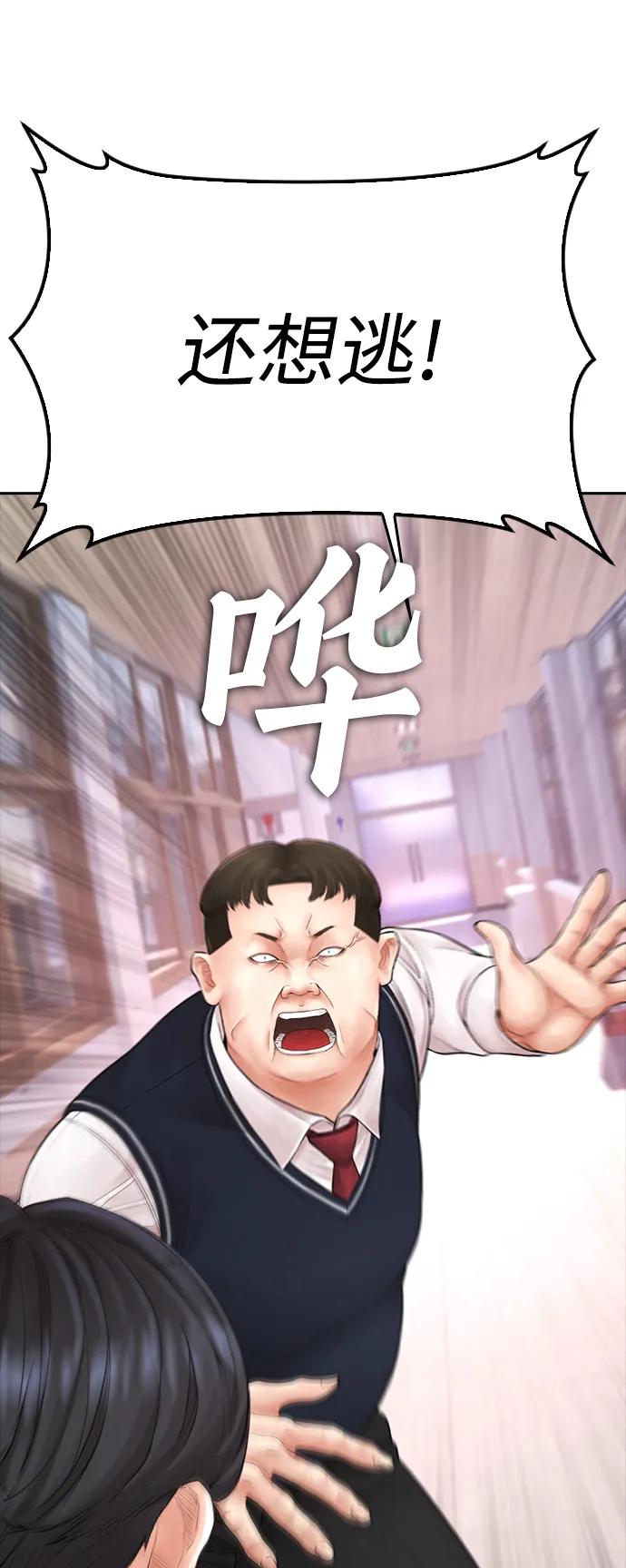 《热血校爸》[第86话] 质量就是力量 第59页