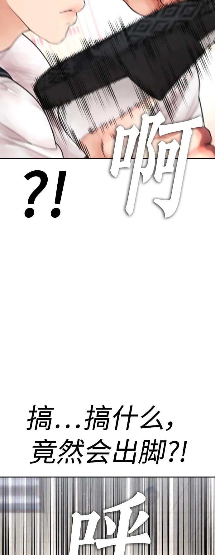 《热血校爸》[第86话] 质量就是力量 第72页