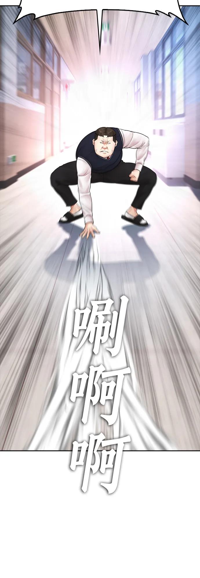 《热血校爸》[第86话] 质量就是力量 第90页