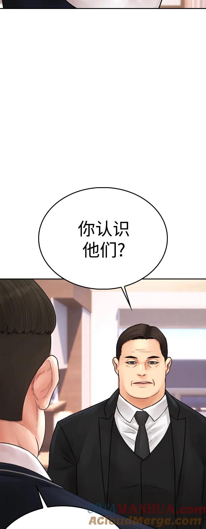 《热血校爸》[第86话] 质量就是力量 第17页