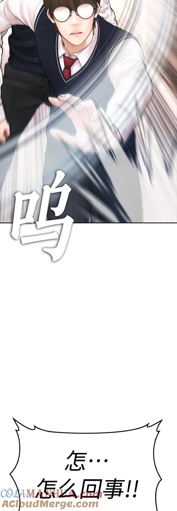 《热血校爸》[第86话] 质量就是力量 第89页