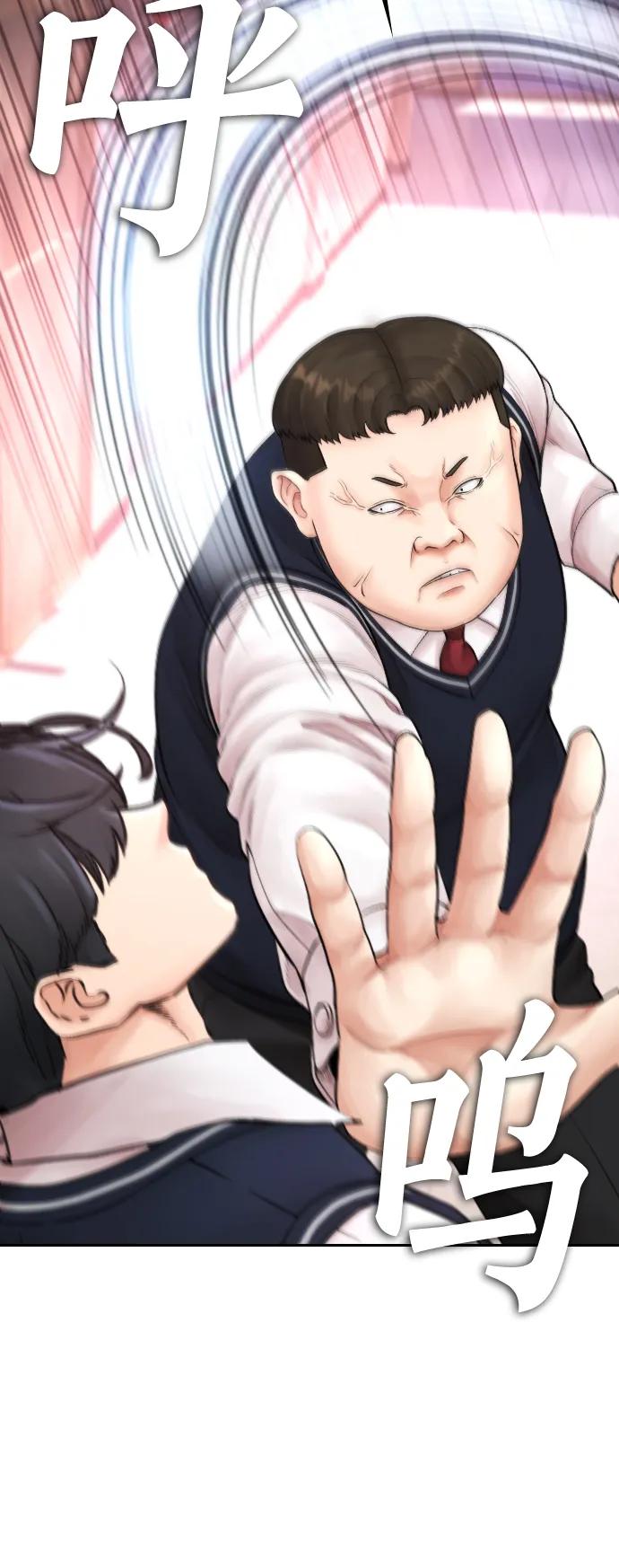 《热血校爸》[第86话] 质量就是力量 第62页
