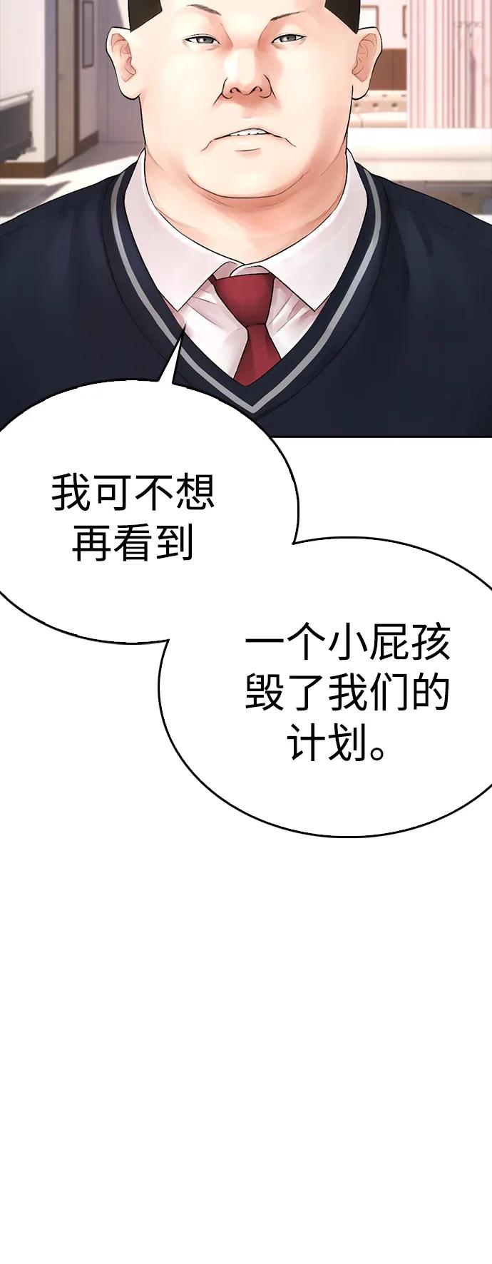 《热血校爸》[第86话] 质量就是力量 第19页