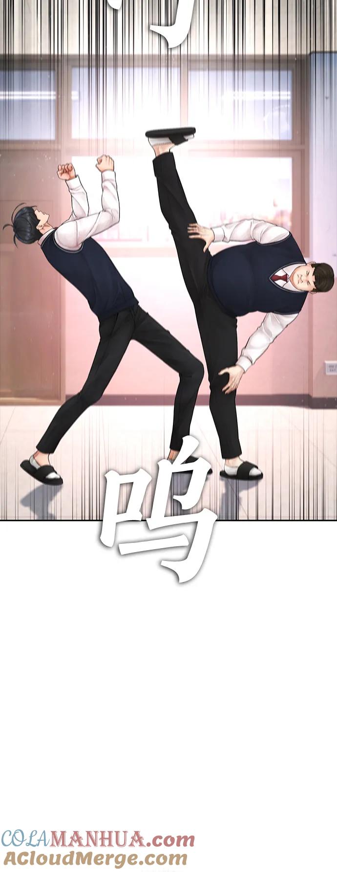 《热血校爸》[第86话] 质量就是力量 第73页