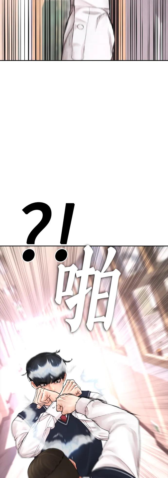 《热血校爸》[第86话] 质量就是力量 第34页
