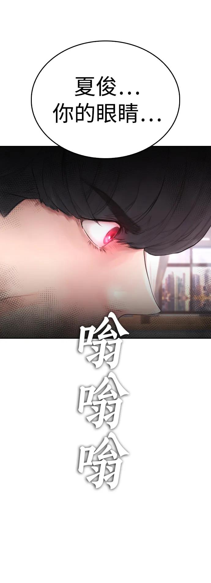 《热血校爸》[第86话] 质量就是力量 第50页