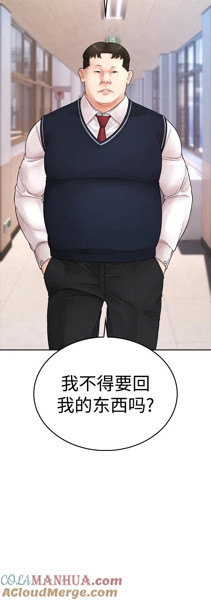 《热血校爸》[第86话] 质量就是力量 第37页