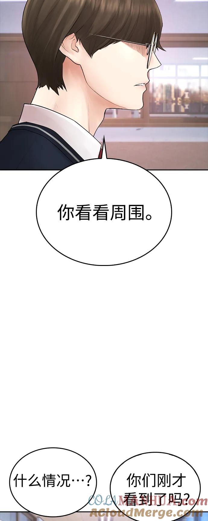 《热血校爸》[第86话] 质量就是力量 第93页