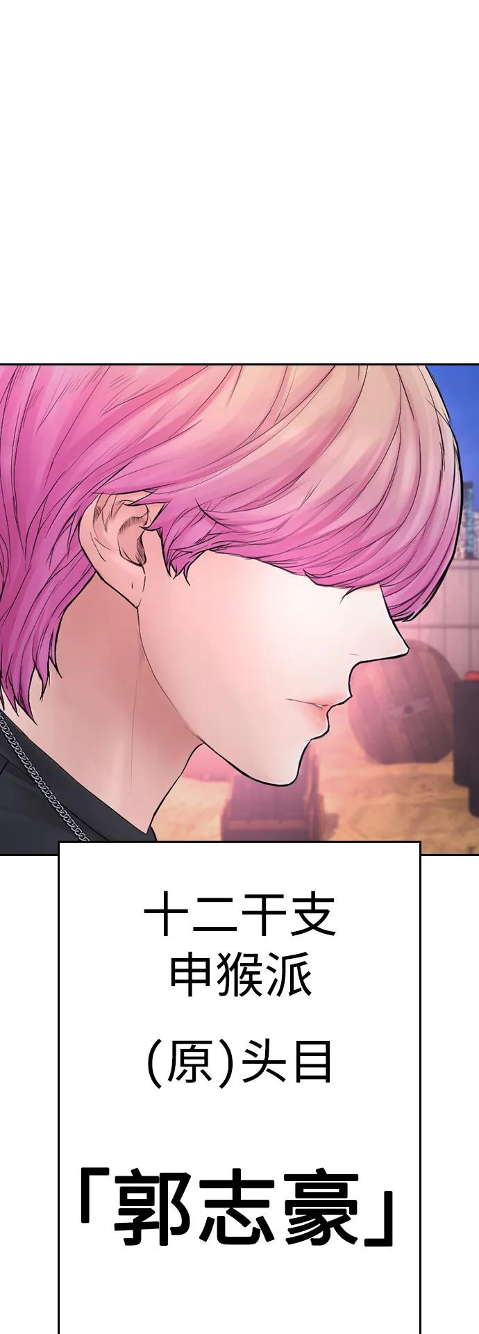 《热血校爸》[第86话] 质量就是力量 第106页