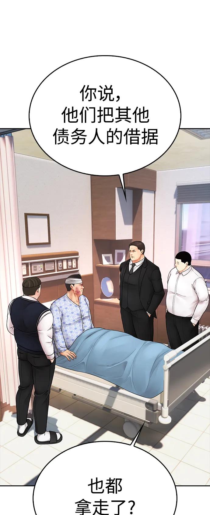 《热血校爸》[第86话] 质量就是力量 第11页