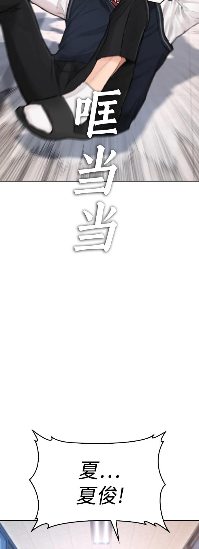 《热血校爸》[第86话] 质量就是力量 第47页