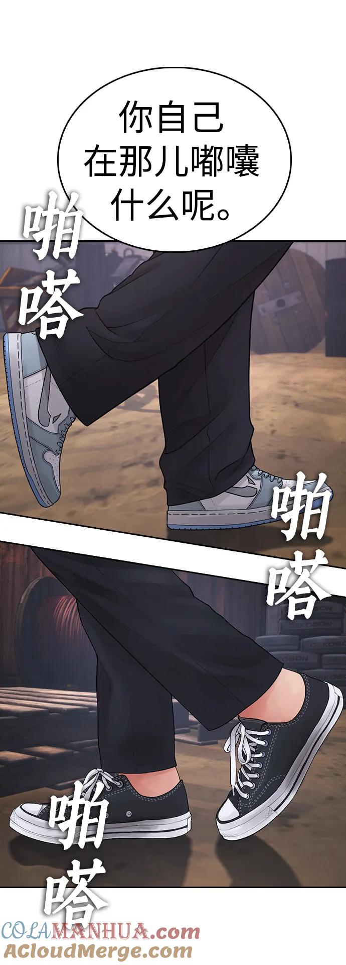 《热血校爸》[第86话] 质量就是力量 第105页