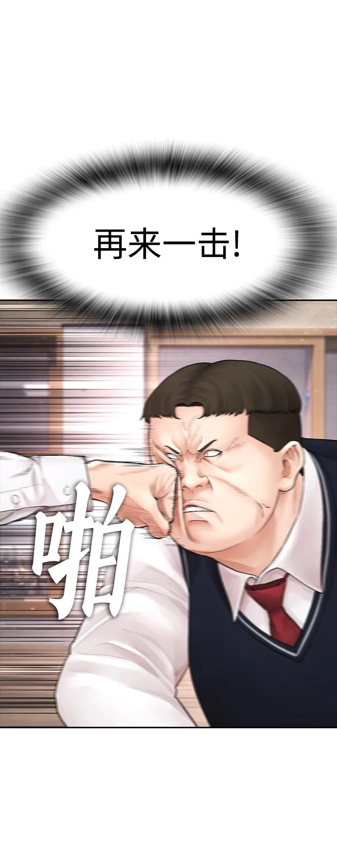 《热血校爸》[第86话] 质量就是力量 第63页