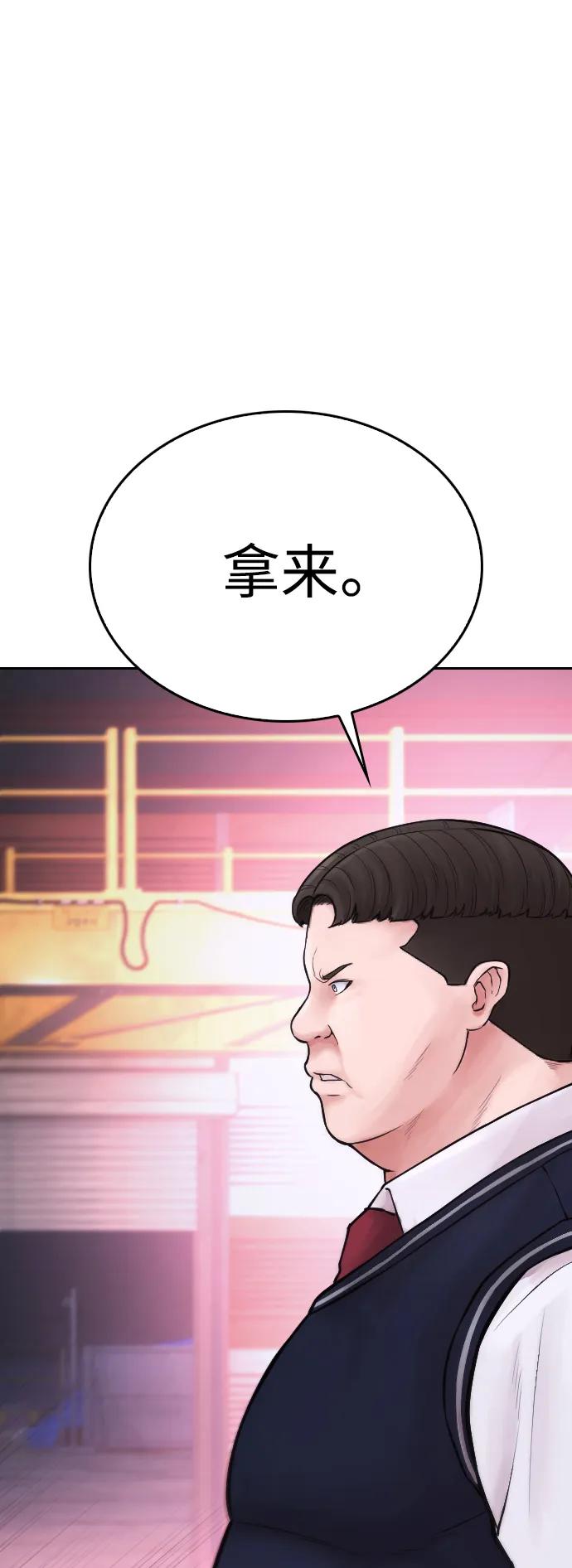 《热血校爸》[第87话] 适合打斗的身体 第26页
