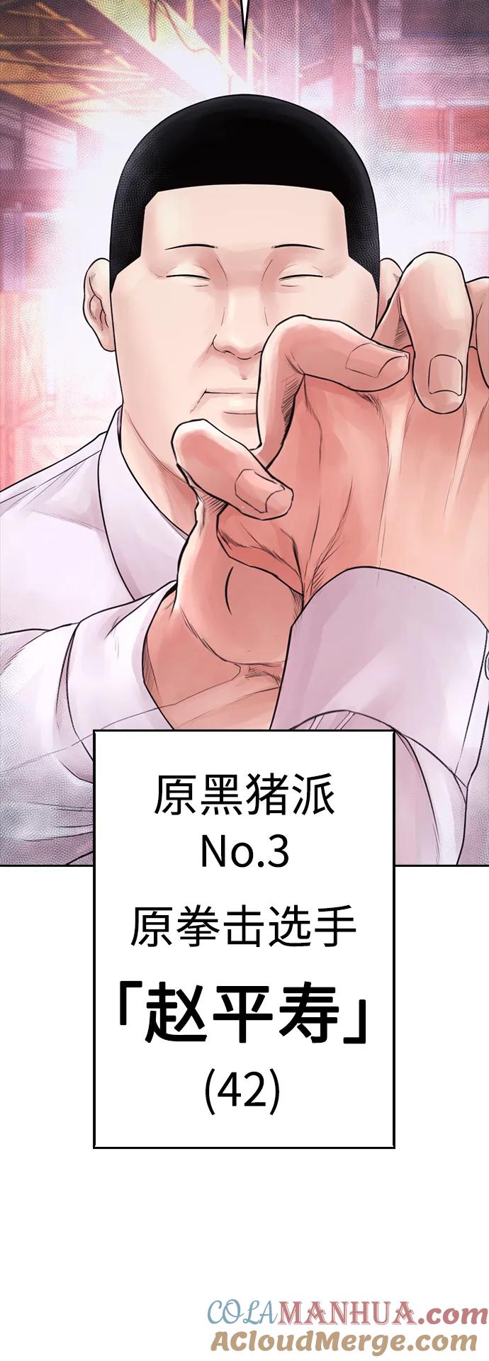 《热血校爸》[第87话] 适合打斗的身体 第45页