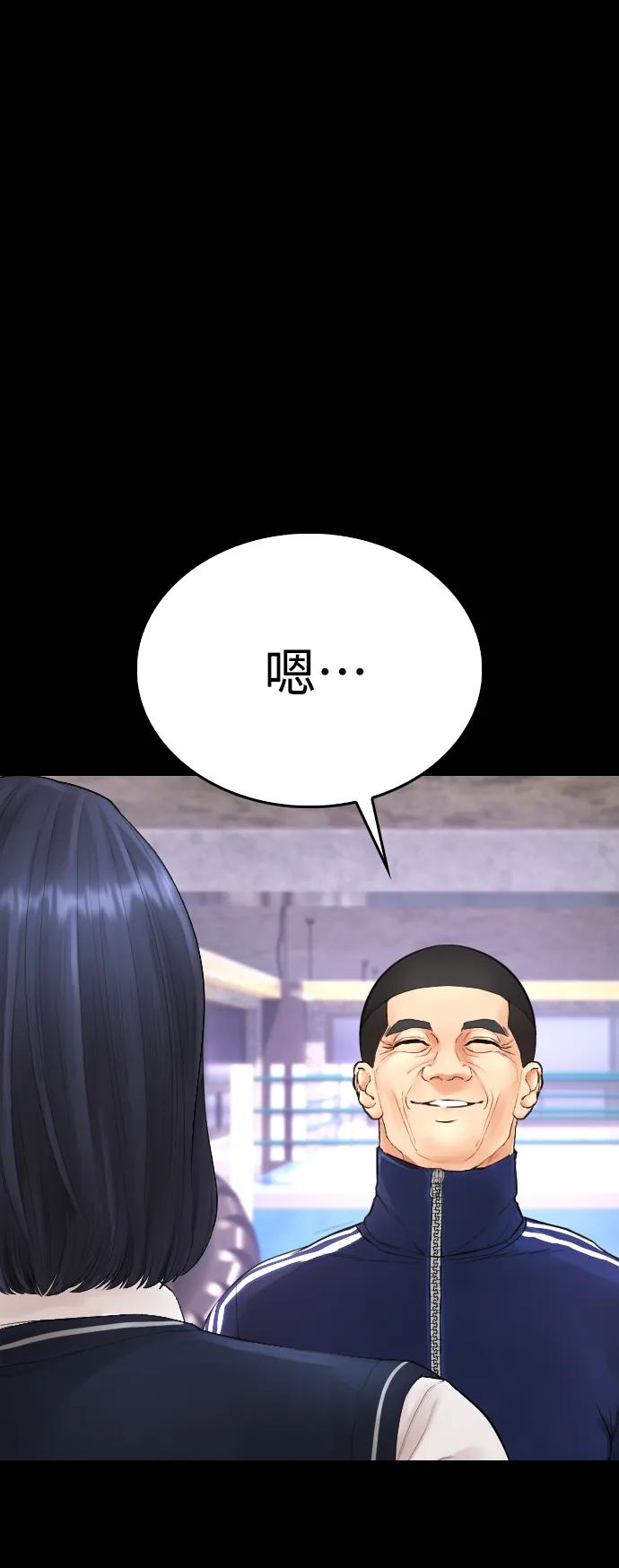 《热血校爸》[第87话] 适合打斗的身体 第63页