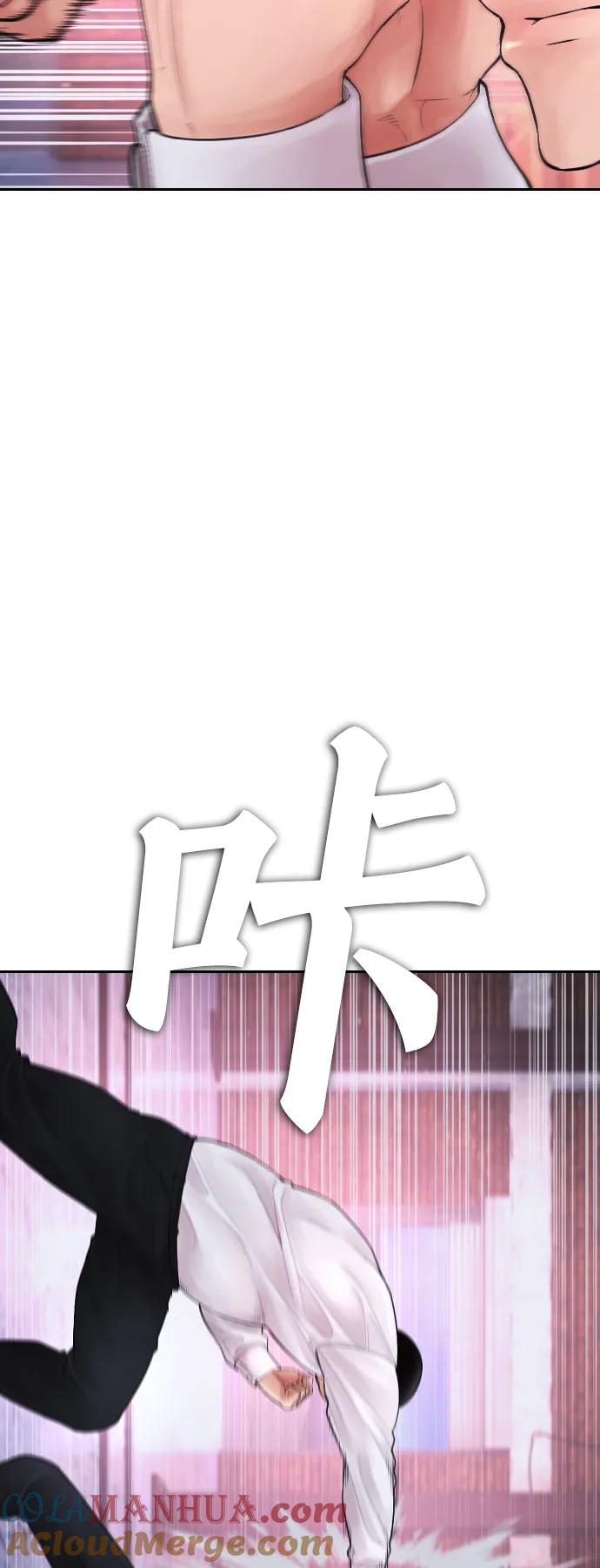《热血校爸》[第87话] 适合打斗的身体 第77页