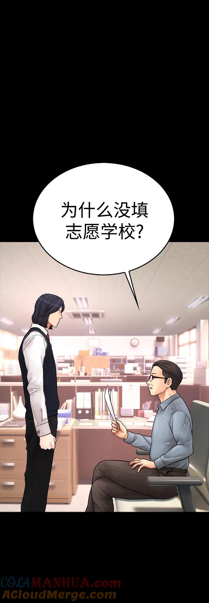 《热血校爸》[第87话] 适合打斗的身体 第49页
